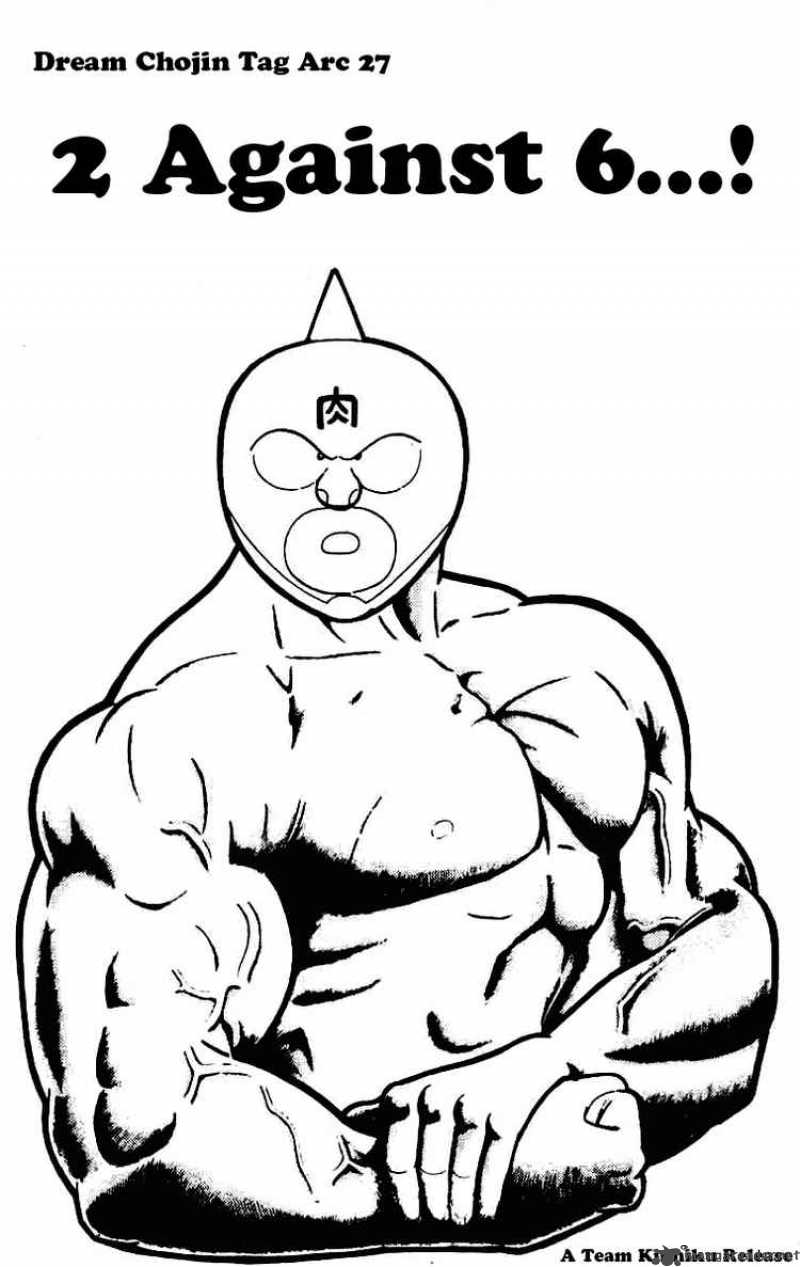 kinnikuman_235_1