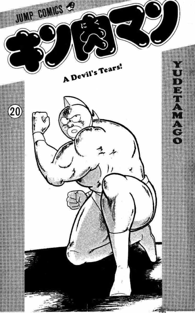 kinnikuman_236_2