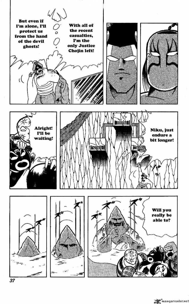 kinnikuman_237_11