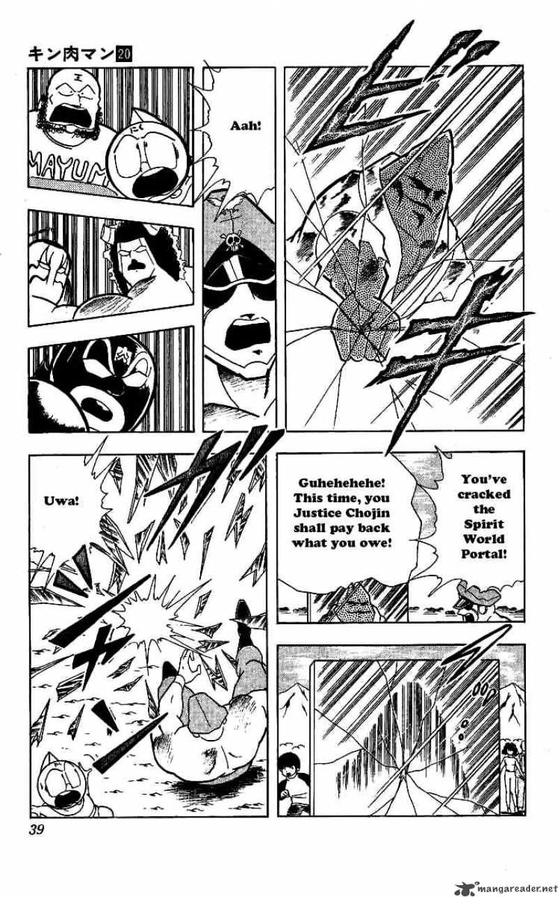 kinnikuman_237_13