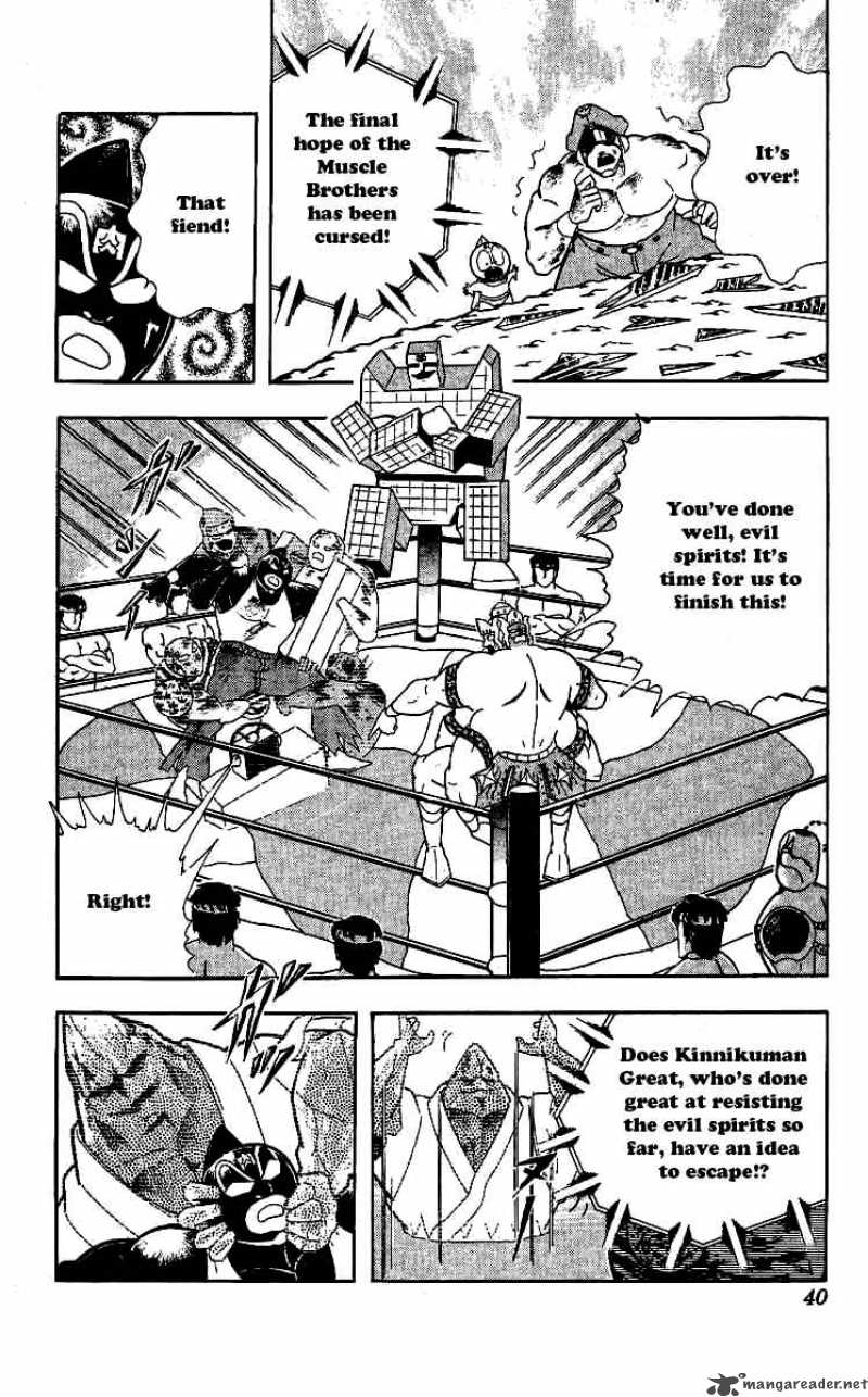 kinnikuman_237_14
