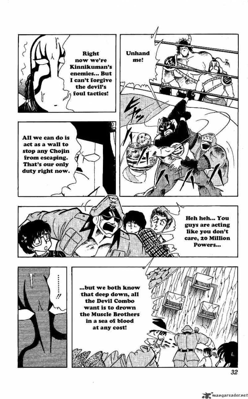 kinnikuman_237_6
