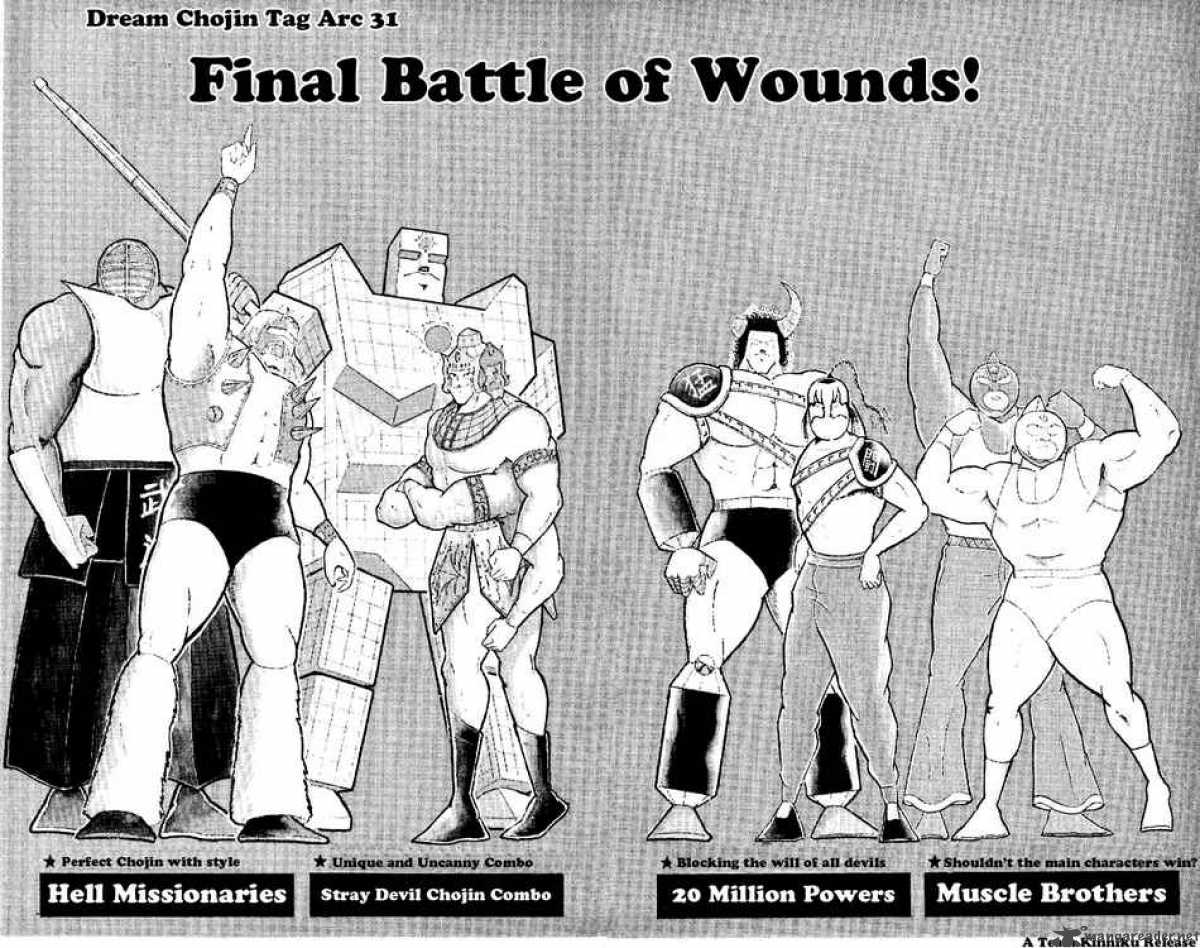kinnikuman_239_1