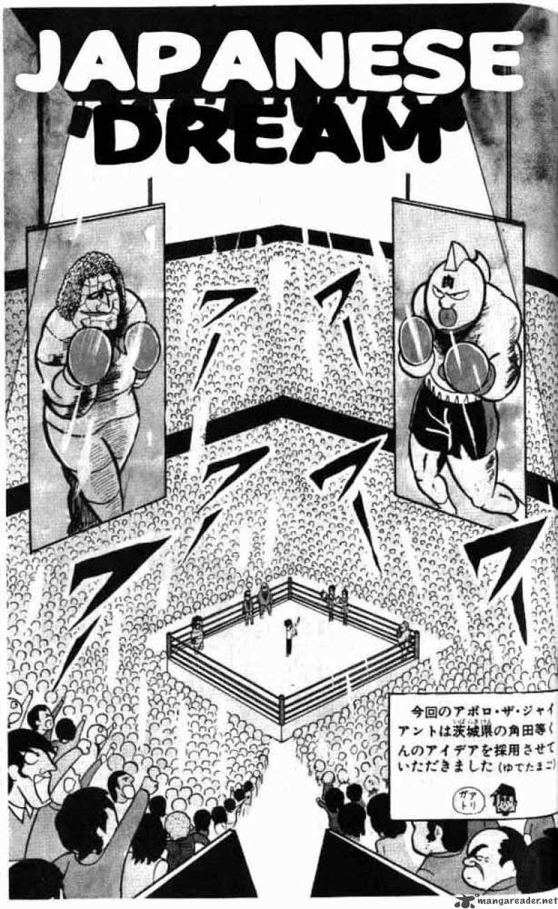 kinnikuman_24_1