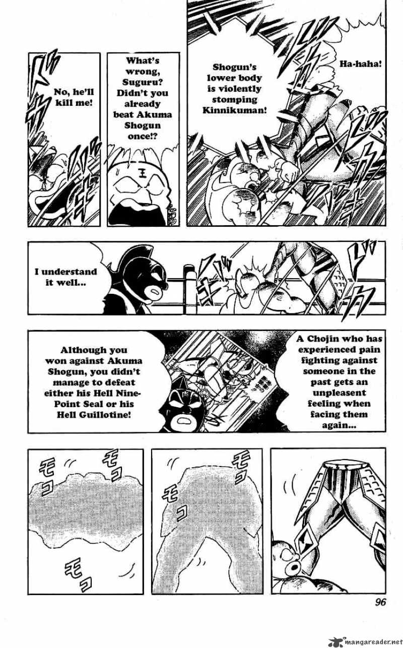 kinnikuman_240_12