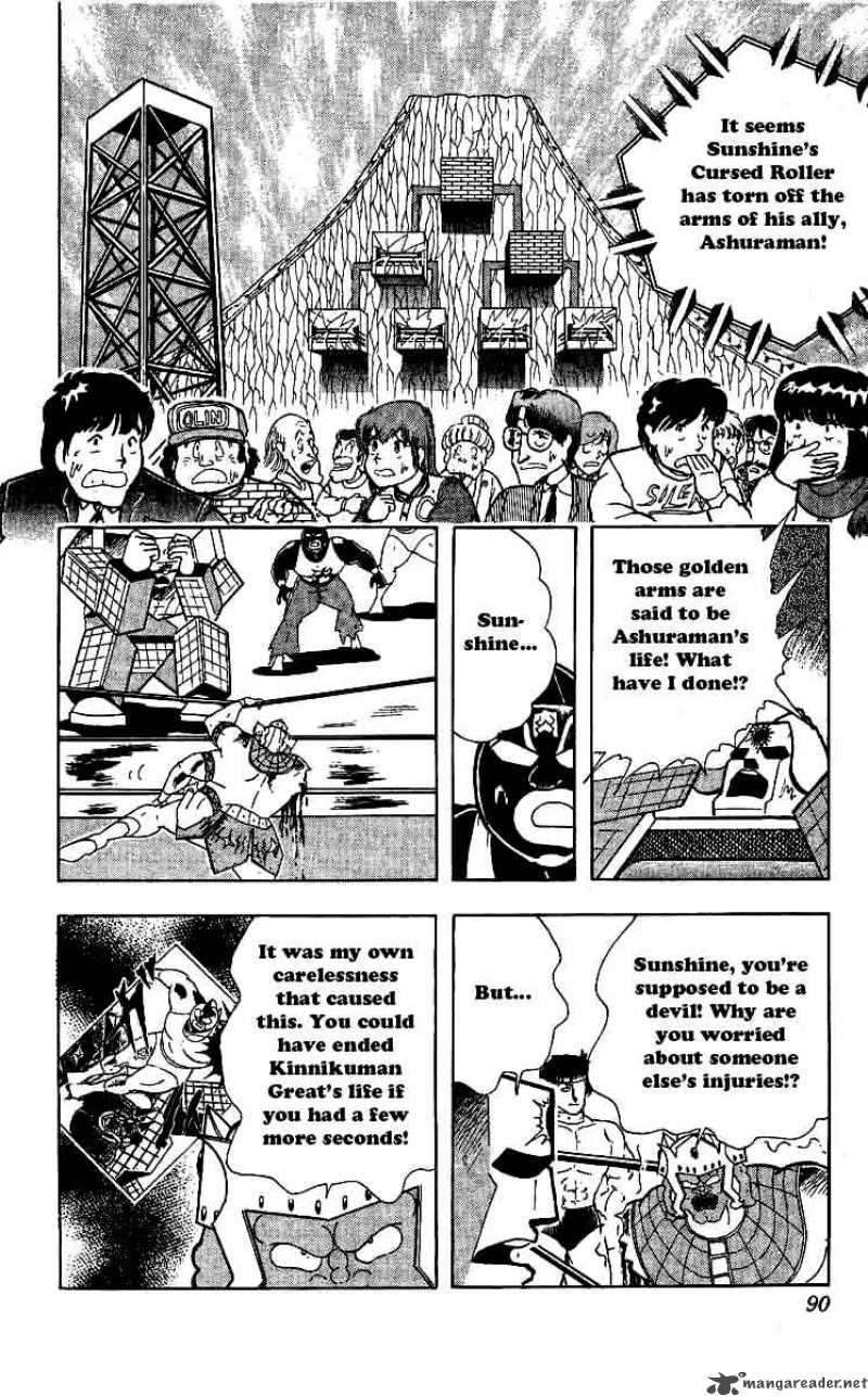 kinnikuman_240_6
