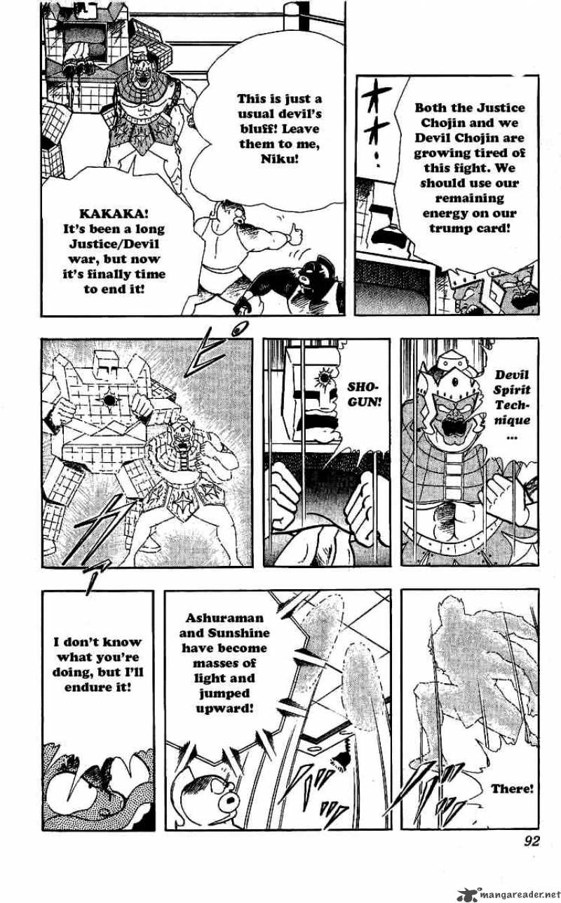 kinnikuman_240_8