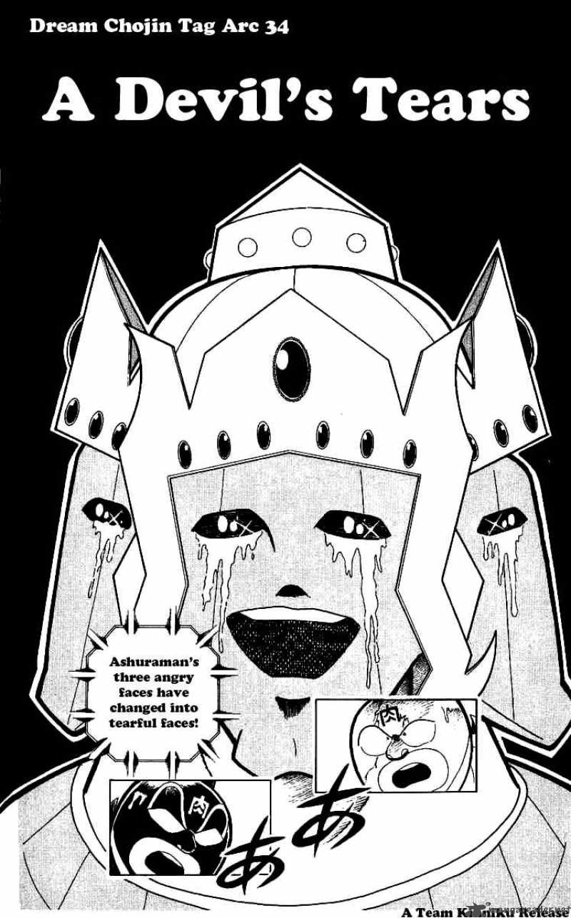kinnikuman_242_1