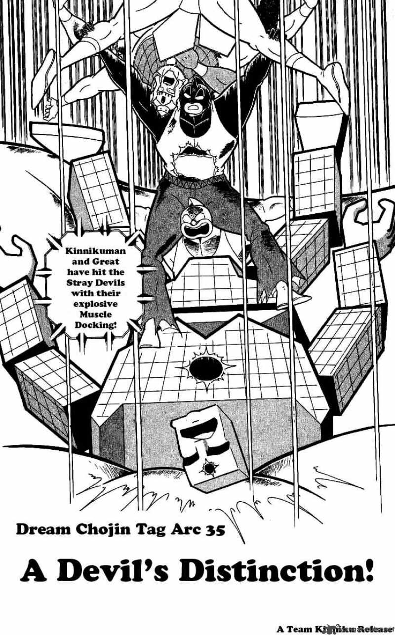 kinnikuman_243_1