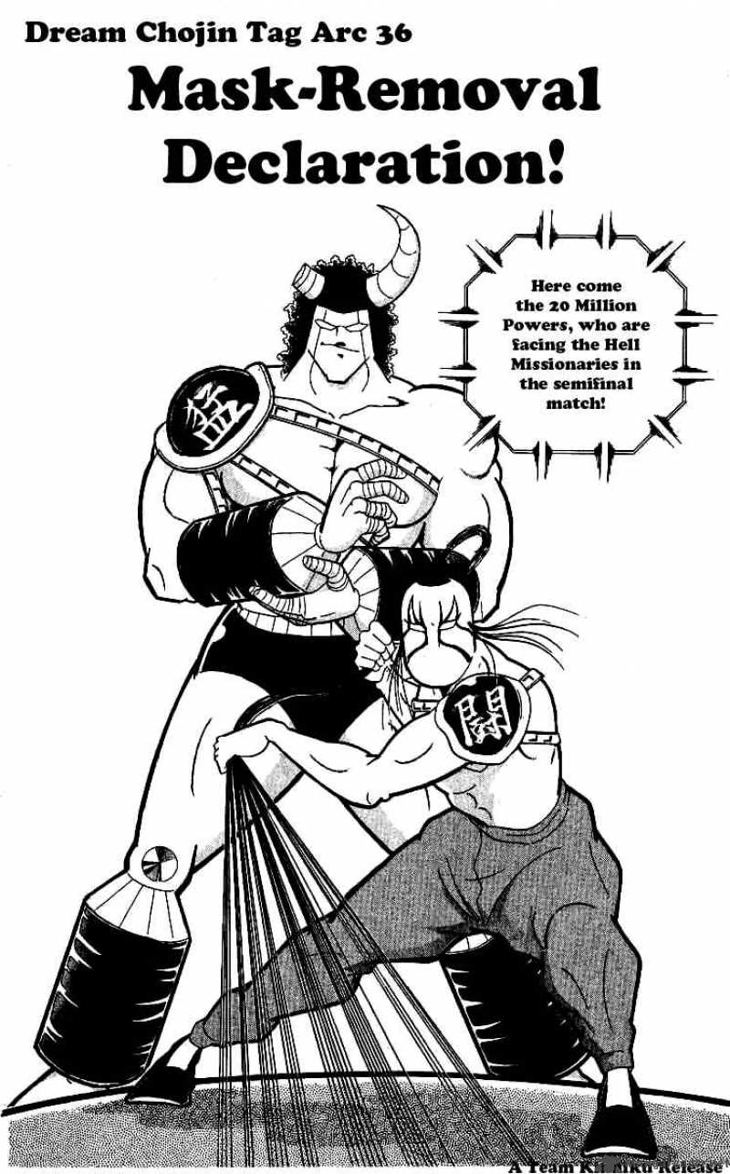 kinnikuman_244_1