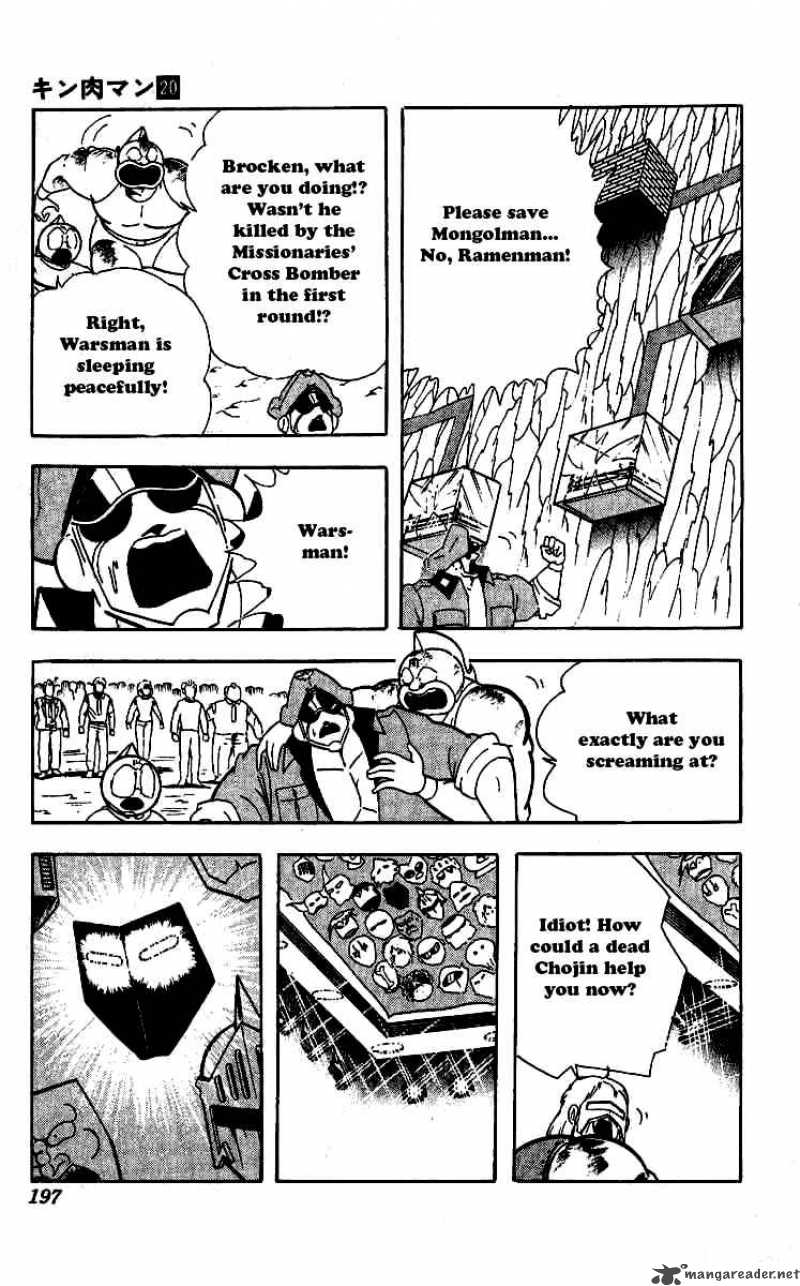 kinnikuman_245_17