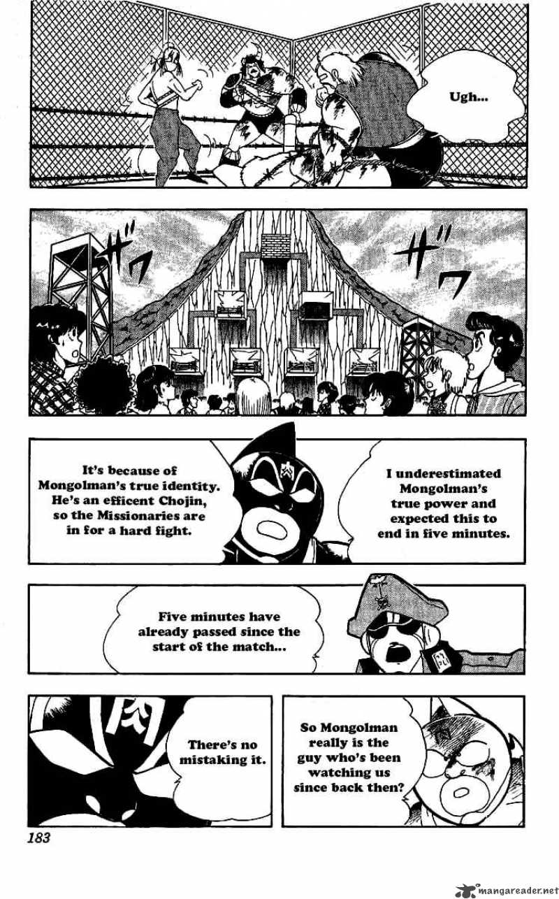 kinnikuman_245_3
