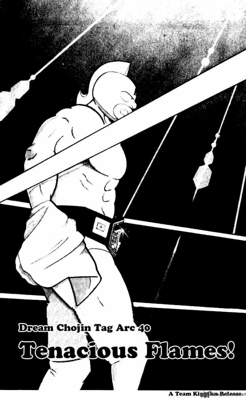 kinnikuman_248_1
