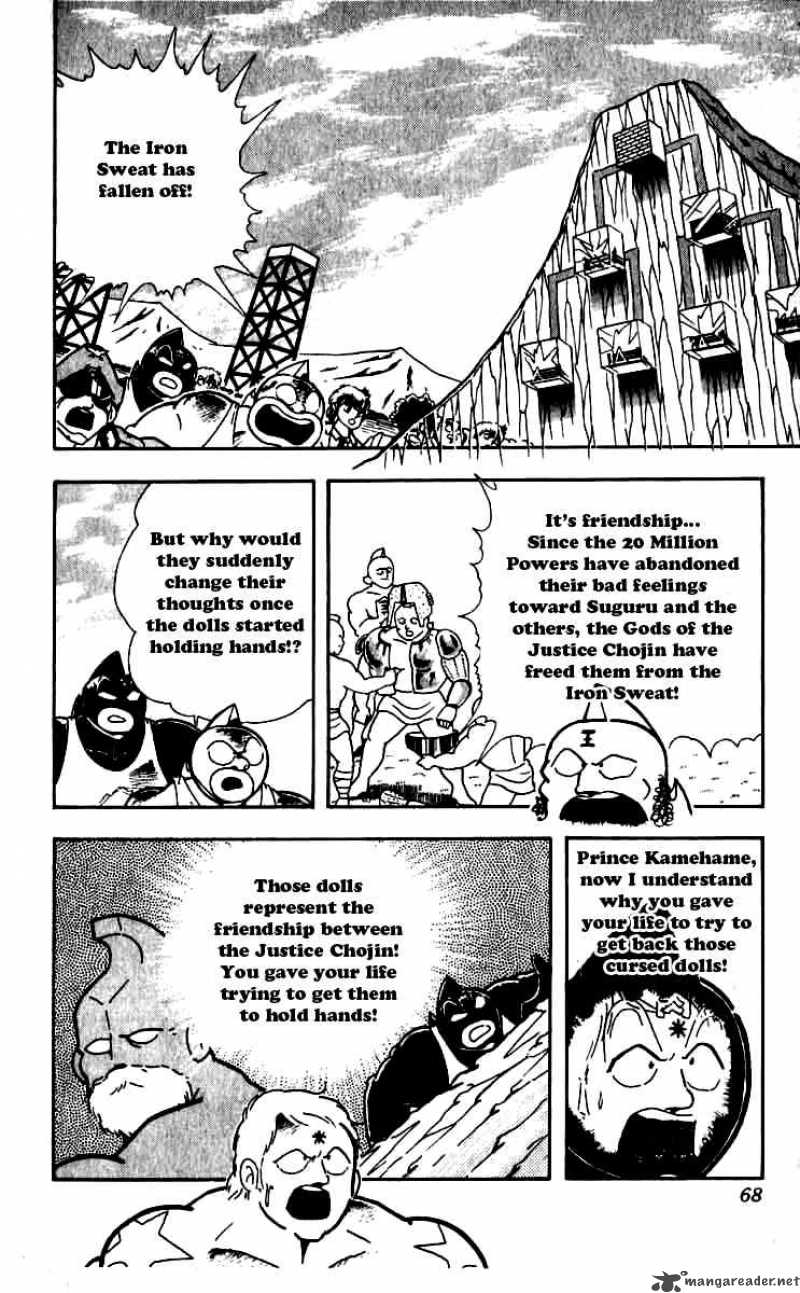 kinnikuman_249_4