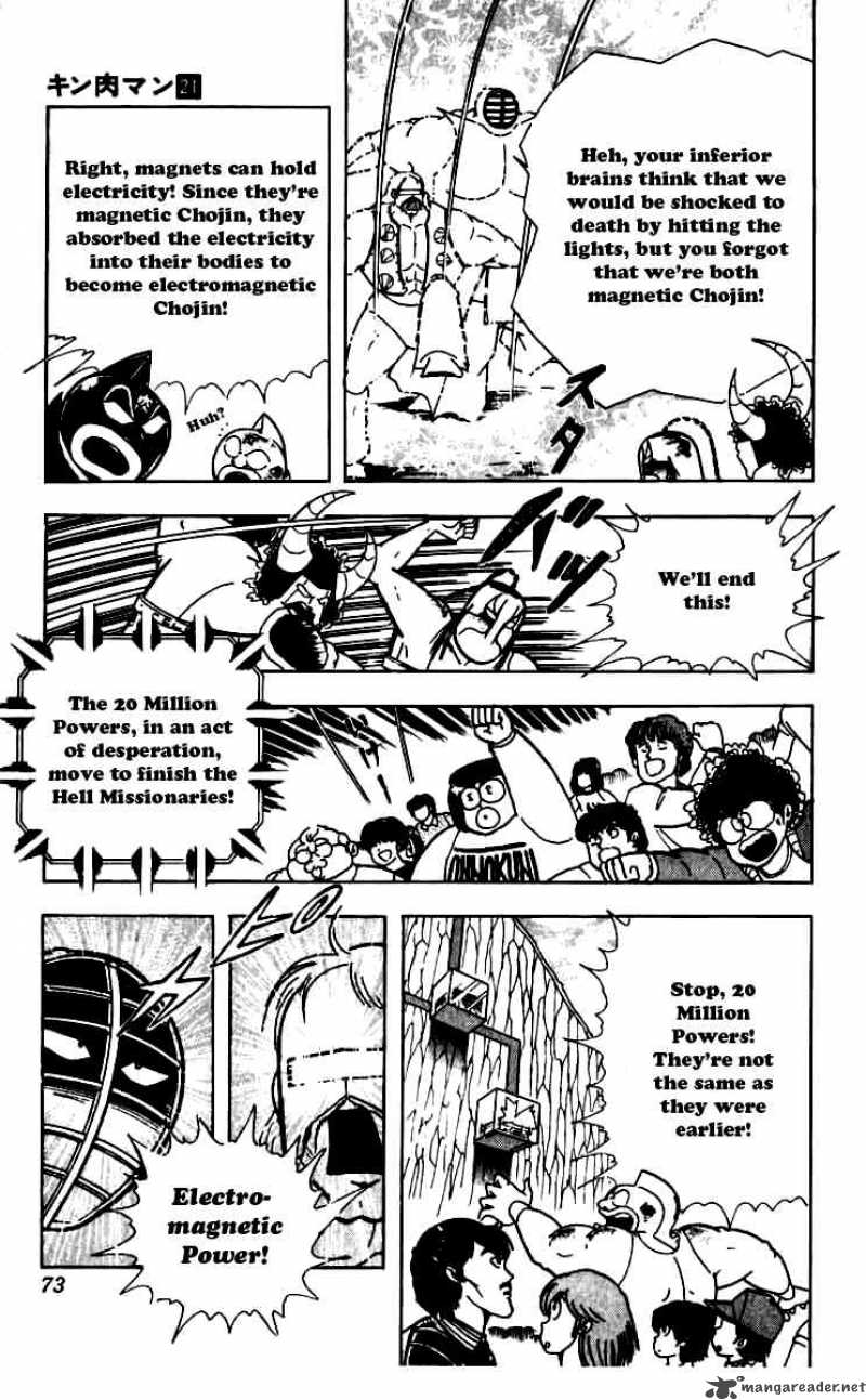 kinnikuman_249_9