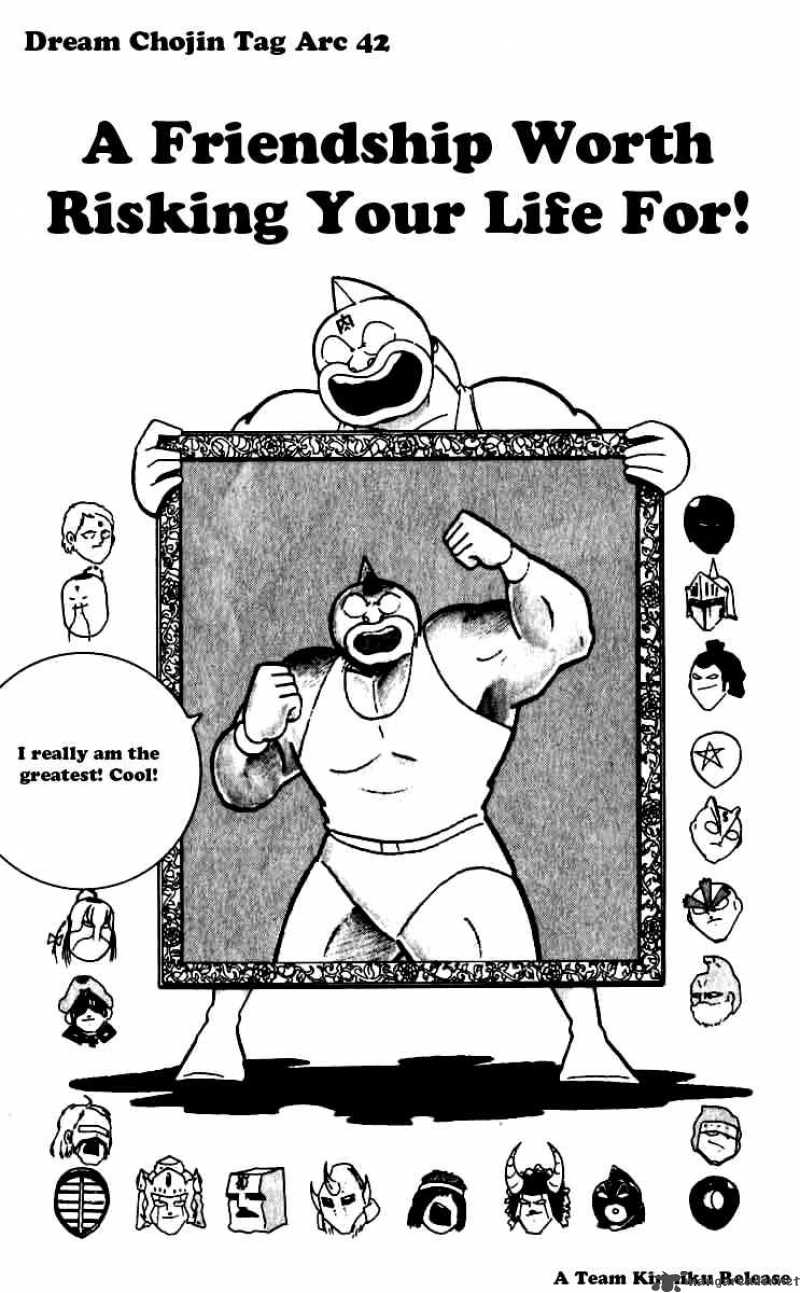 kinnikuman_250_1