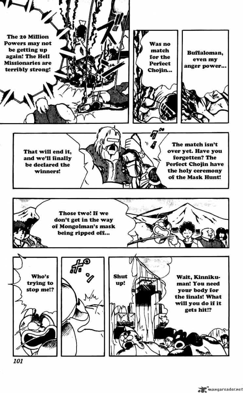 kinnikuman_250_17