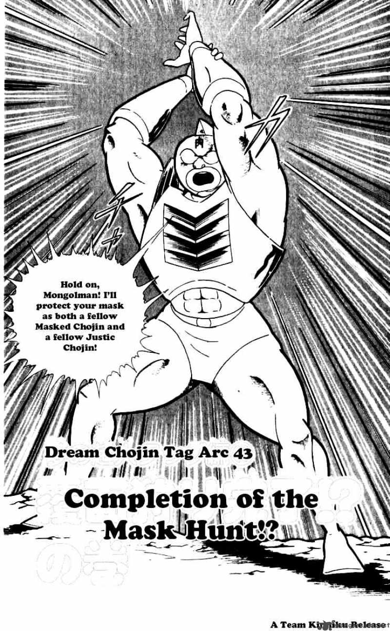 kinnikuman_251_1