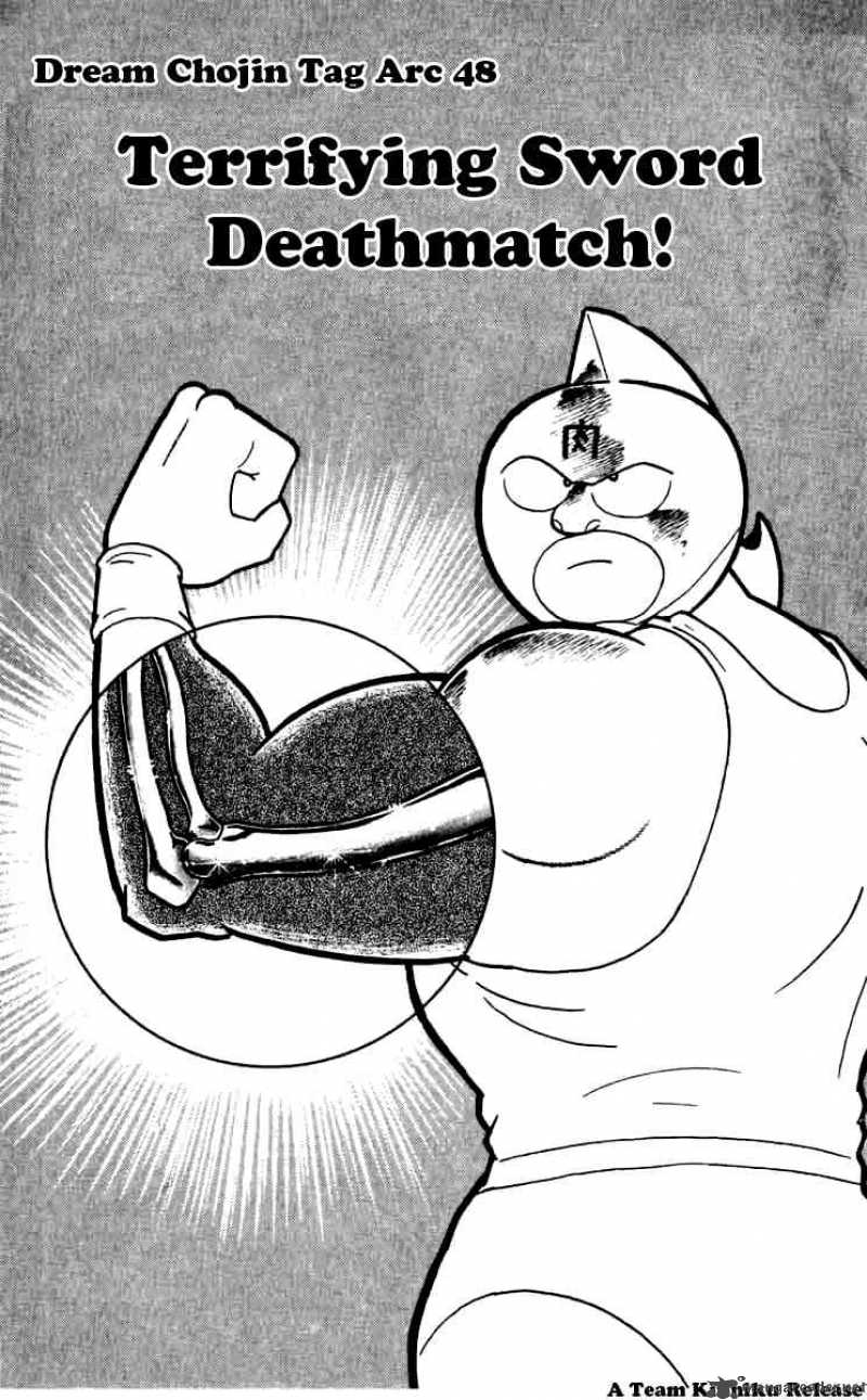 kinnikuman_256_1