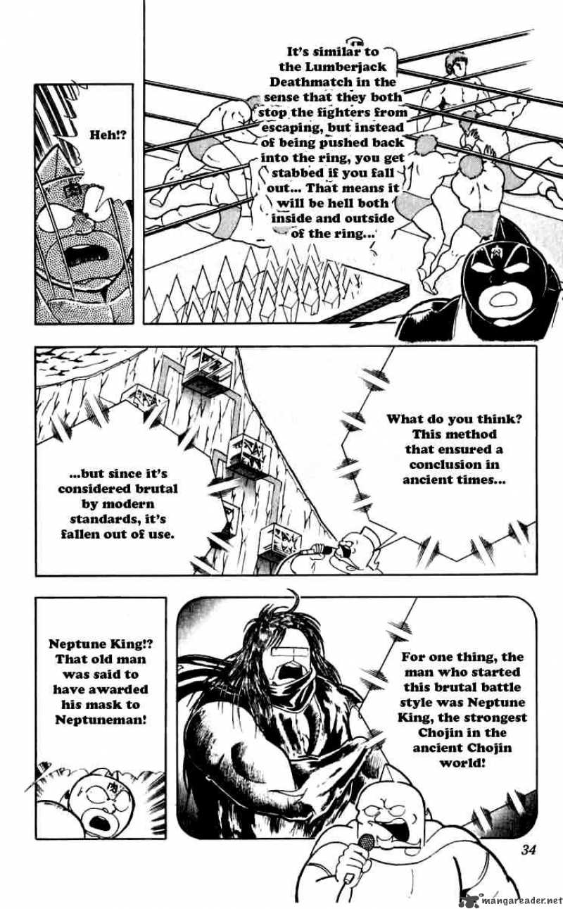 kinnikuman_256_7