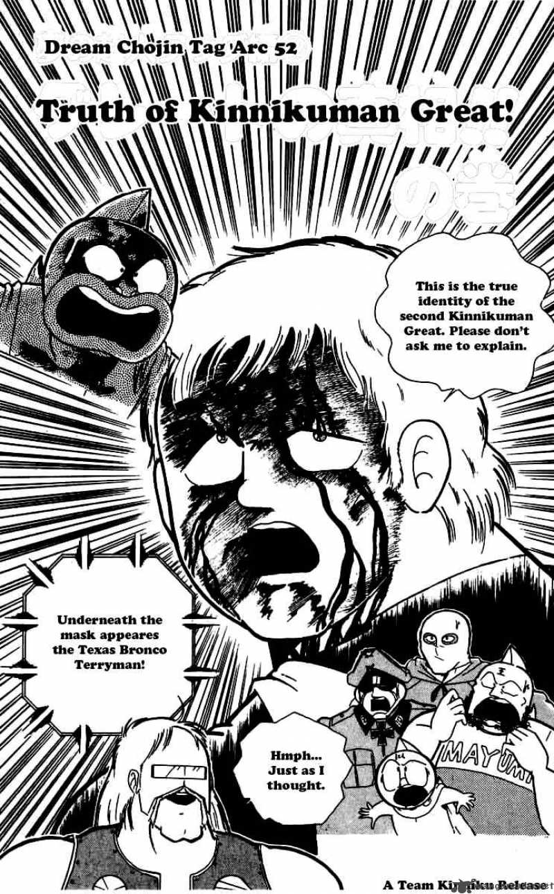 kinnikuman_260_1