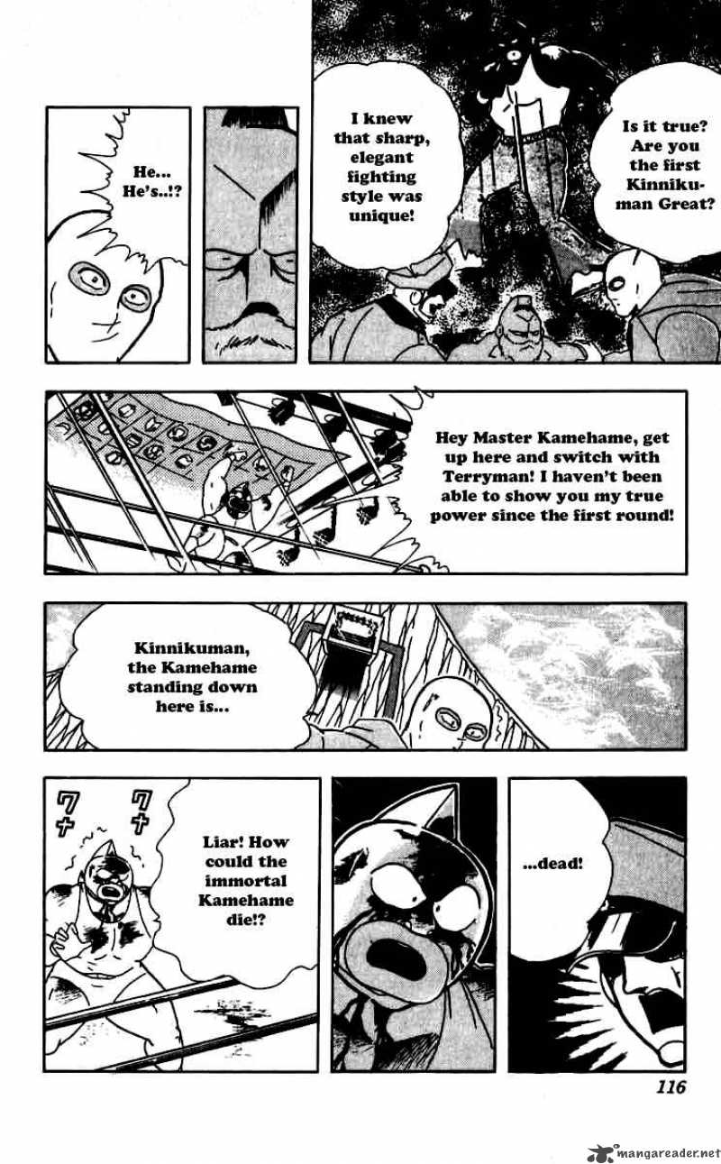kinnikuman_260_12