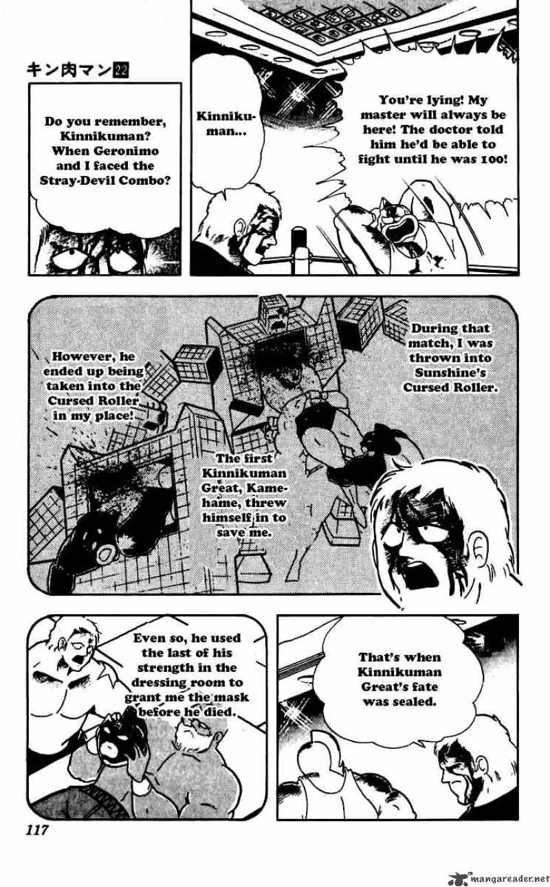 kinnikuman_260_13