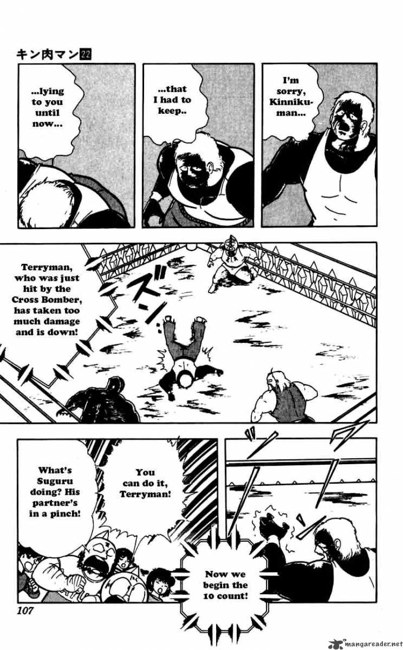 kinnikuman_260_3