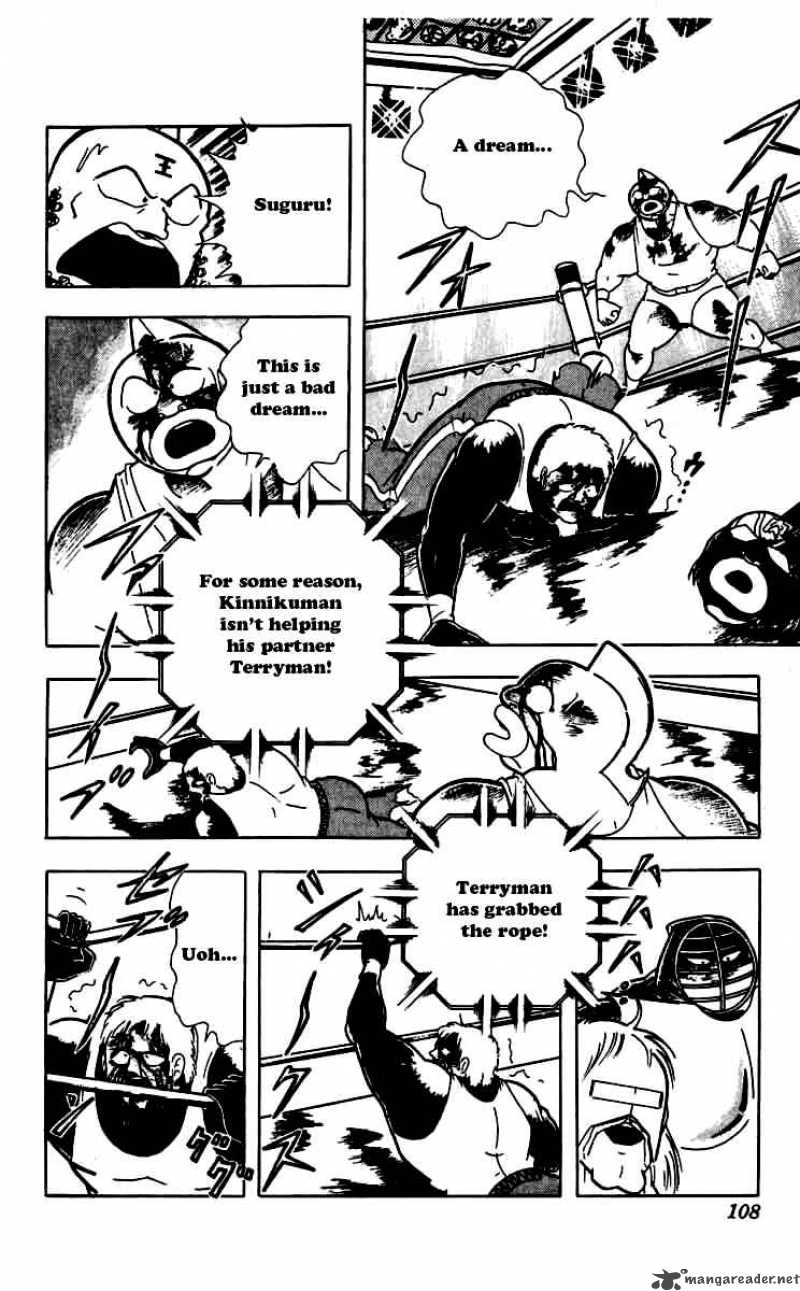 kinnikuman_260_4