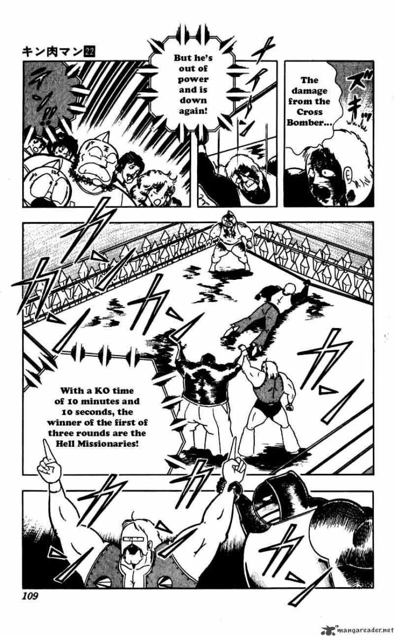 kinnikuman_260_5