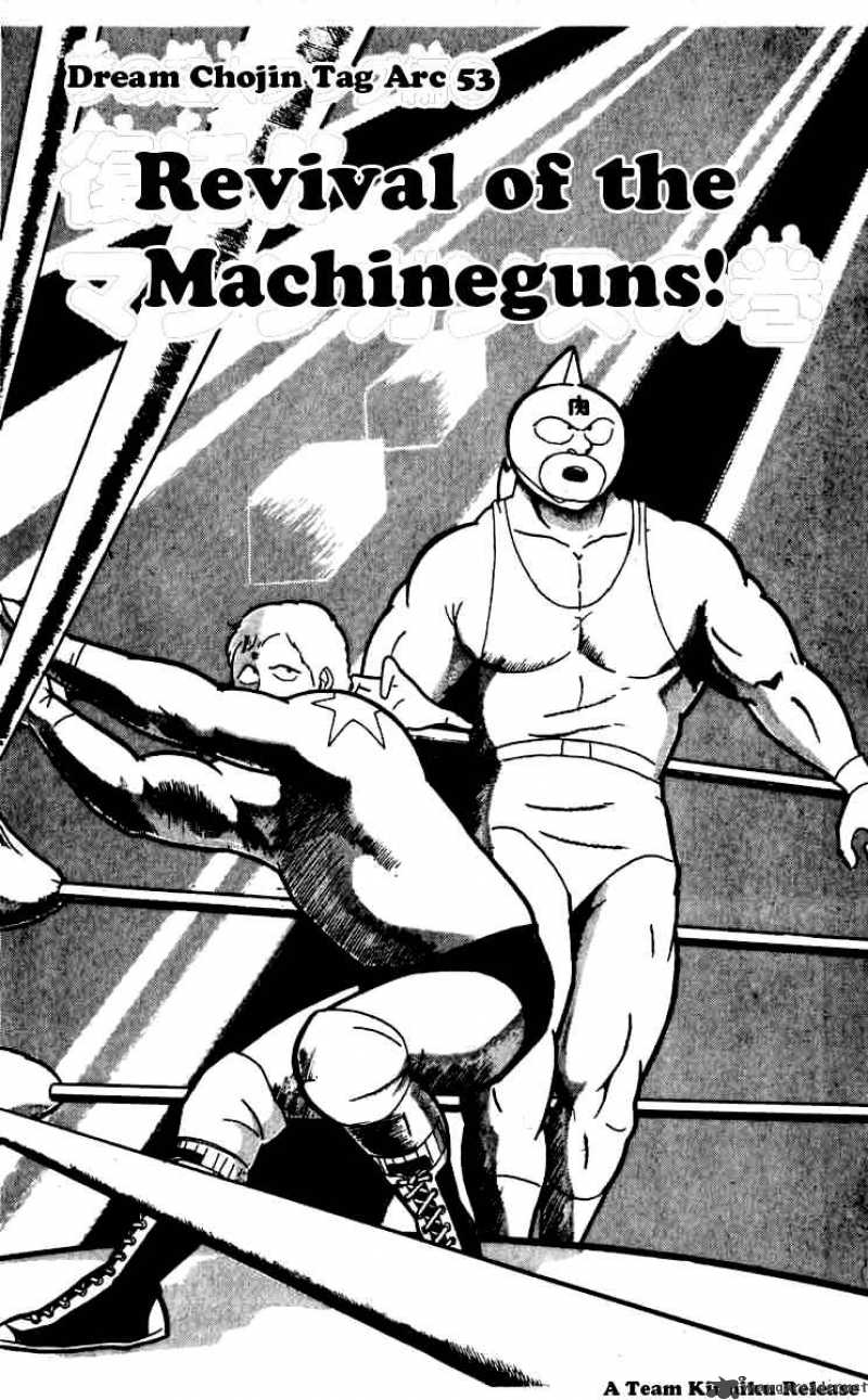 kinnikuman_261_1