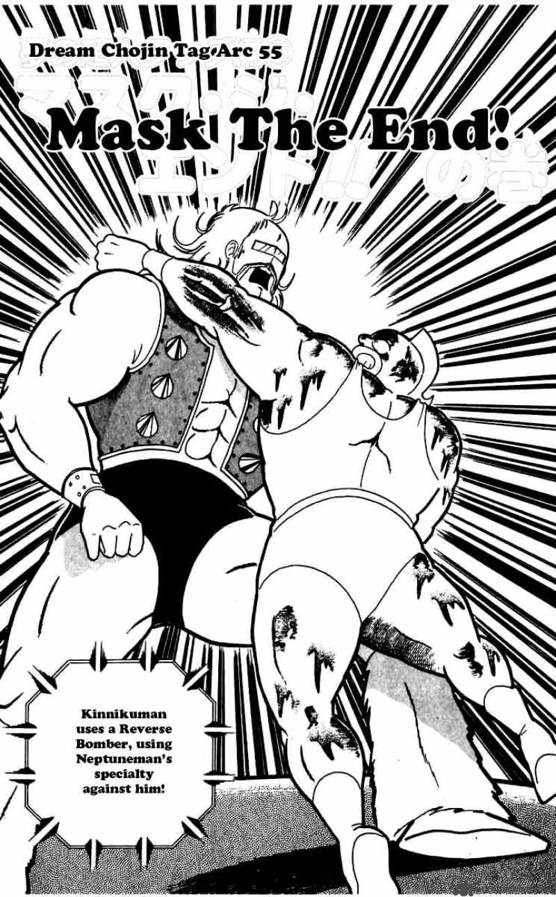 kinnikuman_263_1