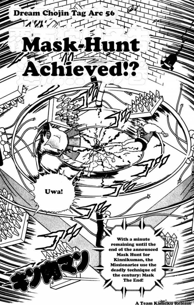 kinnikuman_264_1