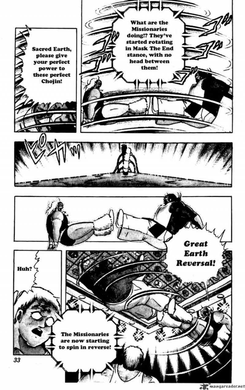 kinnikuman_265_7
