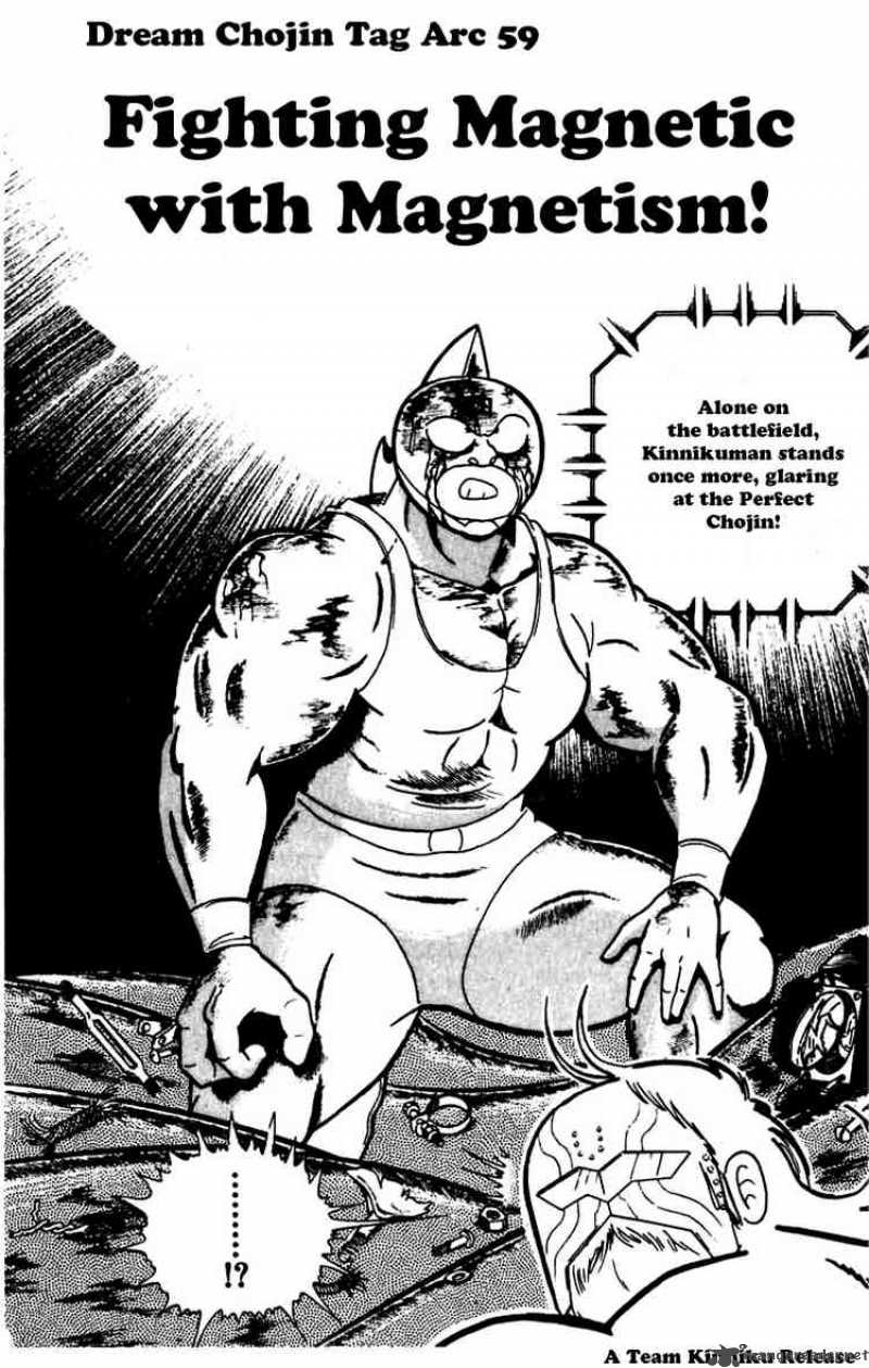 kinnikuman_267_1