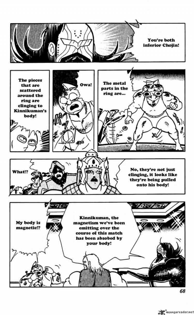 kinnikuman_267_3