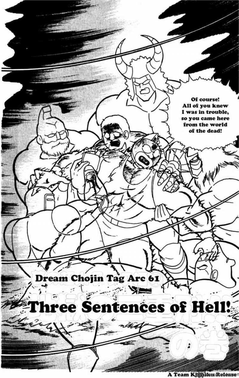 kinnikuman_269_1