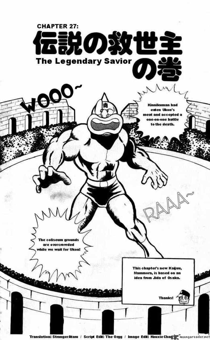 kinnikuman_27_1