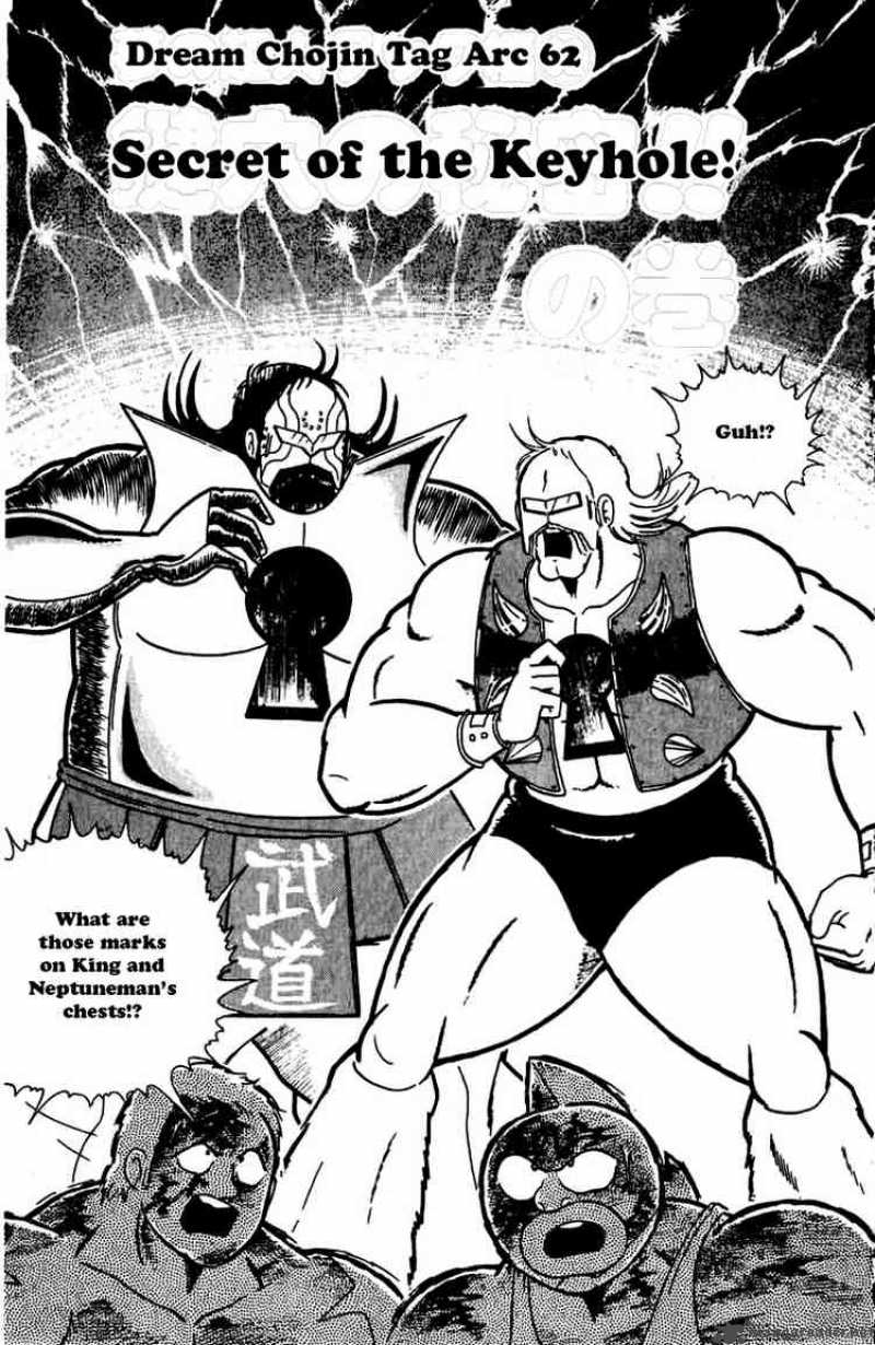 kinnikuman_270_1