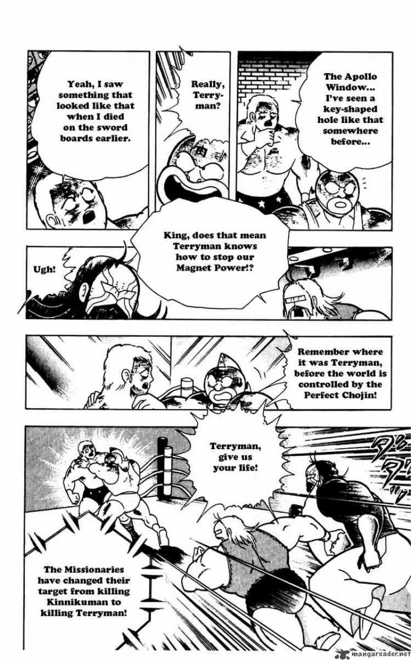 kinnikuman_270_6