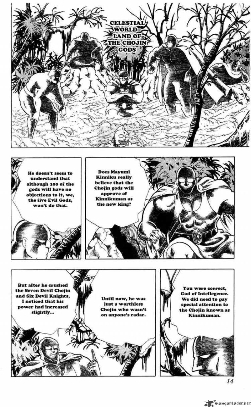 kinnikuman_274_7