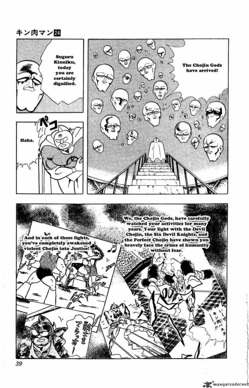 kinnikuman_275_13