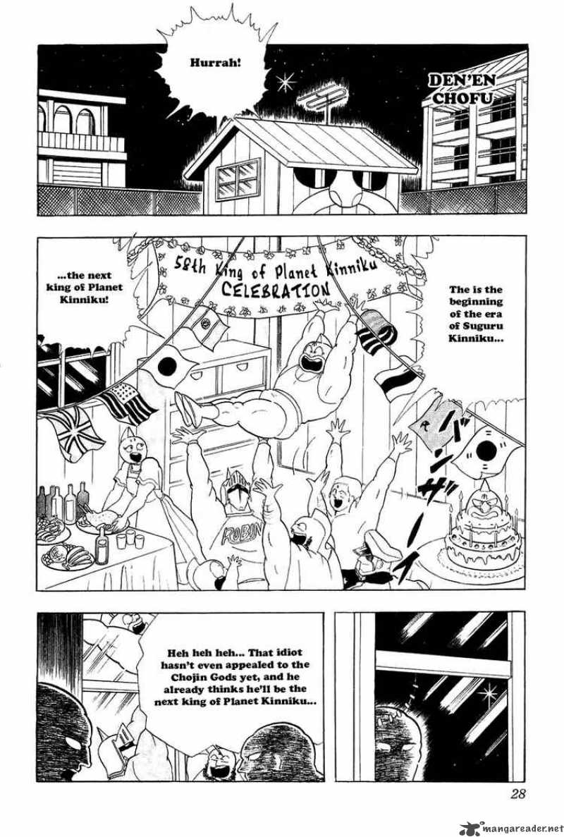 kinnikuman_275_2