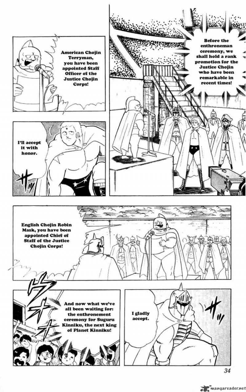 kinnikuman_275_8