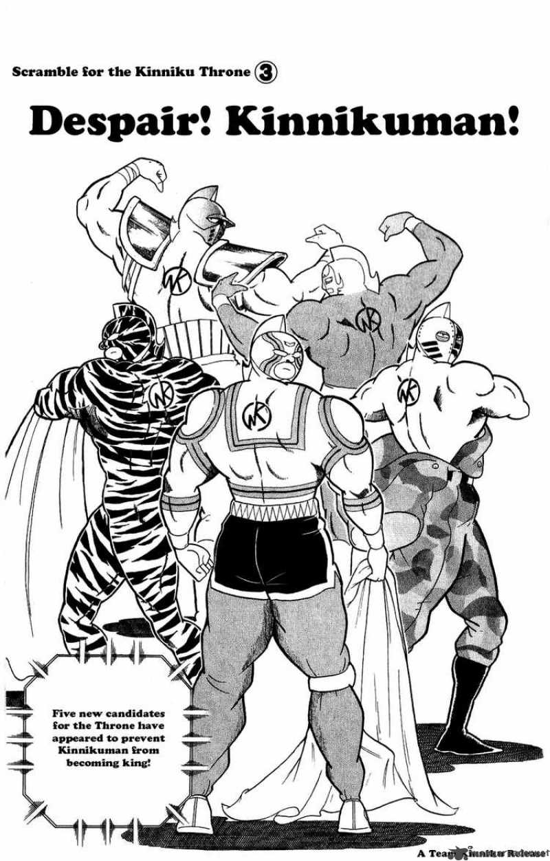 kinnikuman_276_1