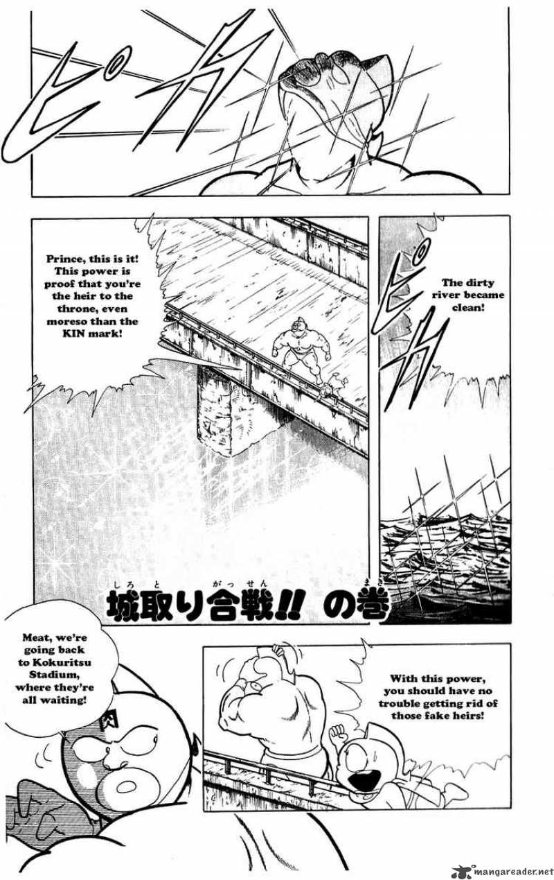 kinnikuman_277_1