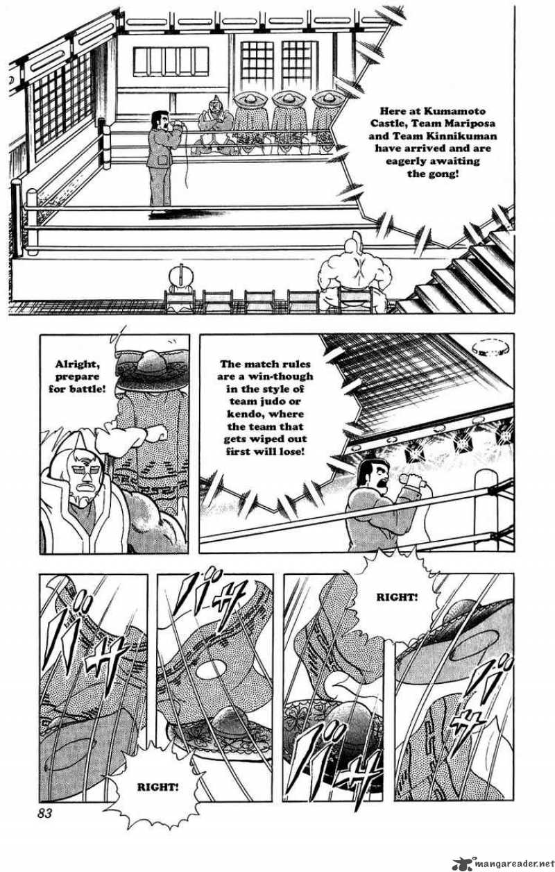 kinnikuman_277_17