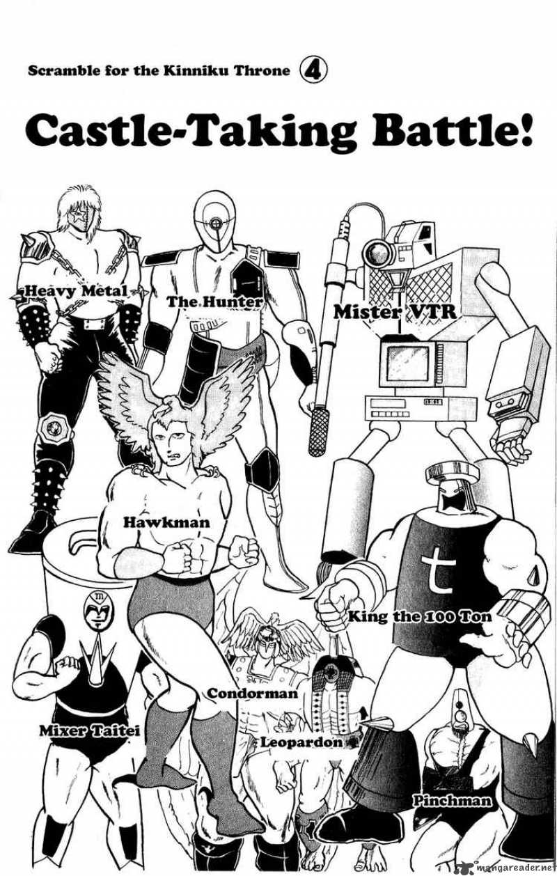 kinnikuman_277_2