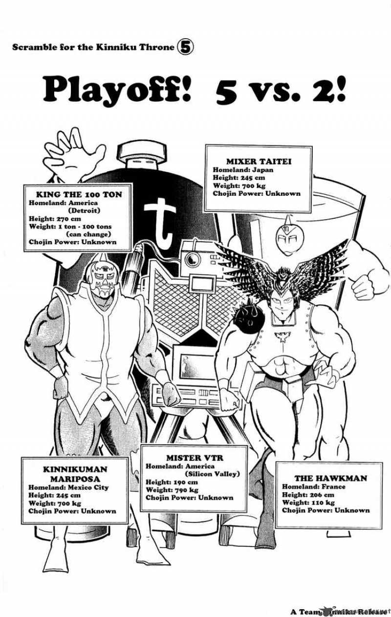 kinnikuman_278_1