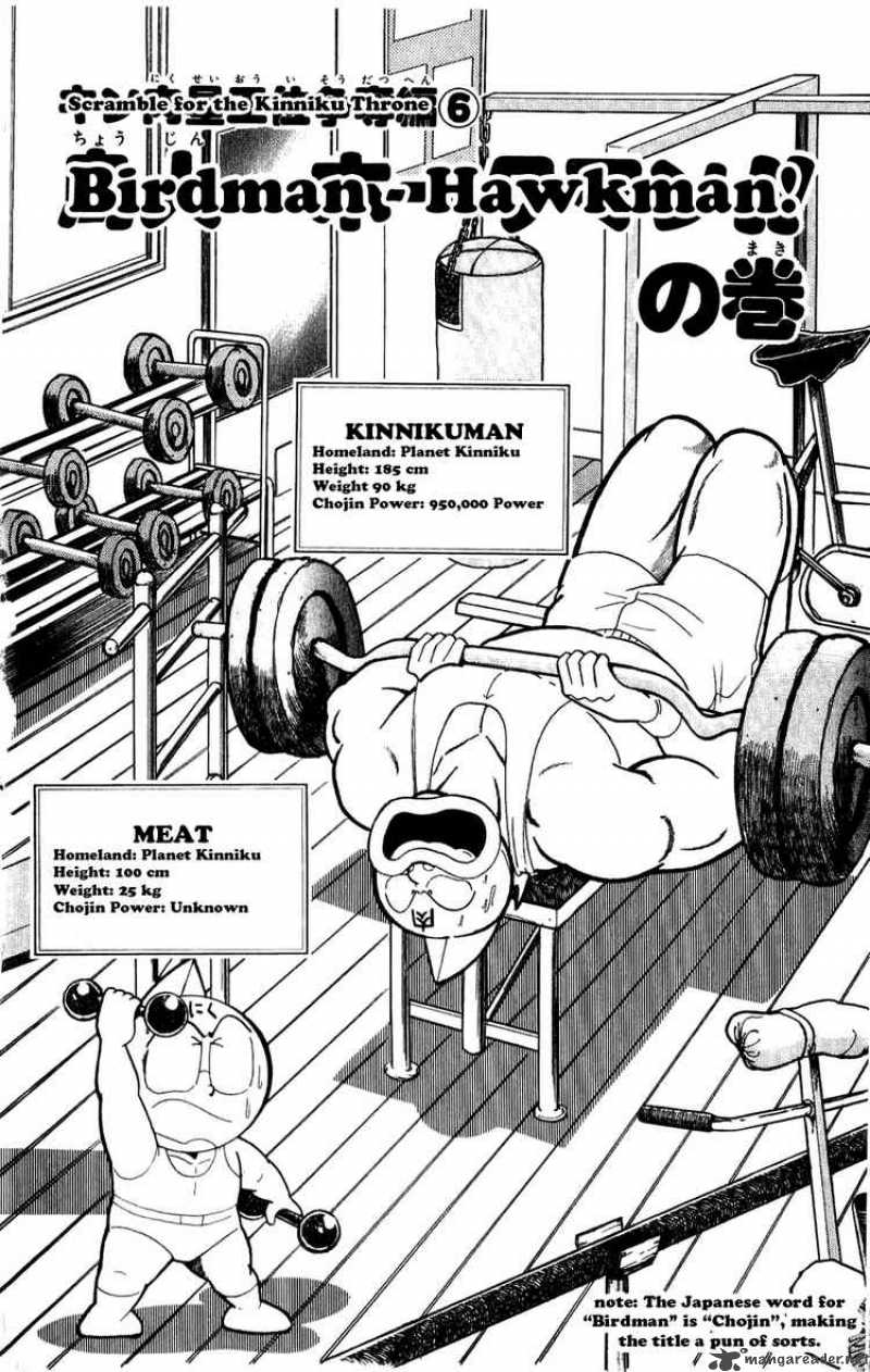 kinnikuman_279_2